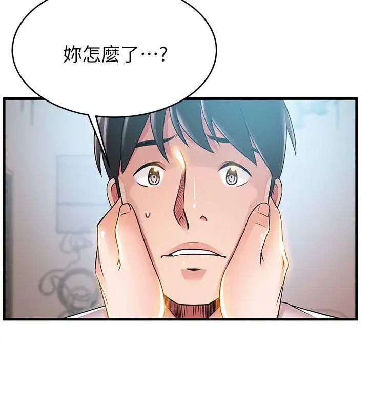弱点第41话-交易成立
