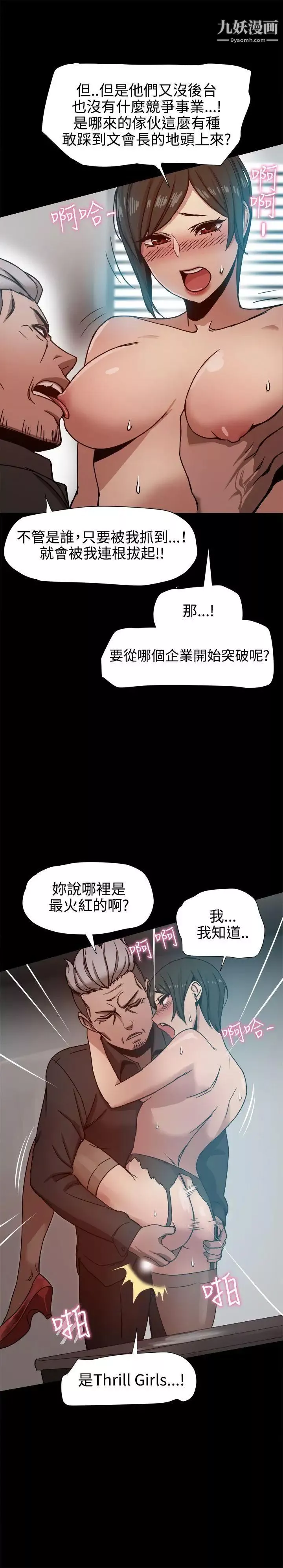 幫派女婿第13話
