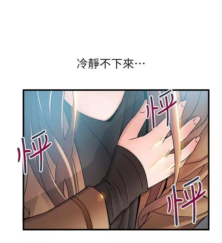 弱點第41話-交易成立