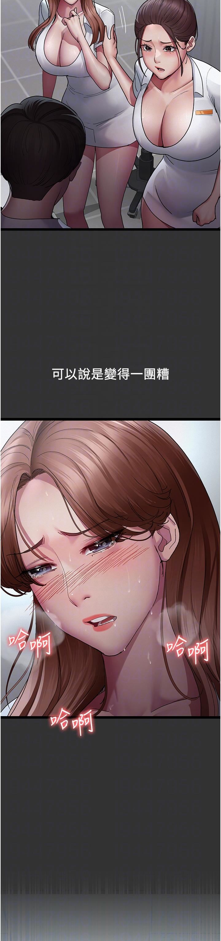 夜间诊疗室第16话-被玩坏的蜜穴