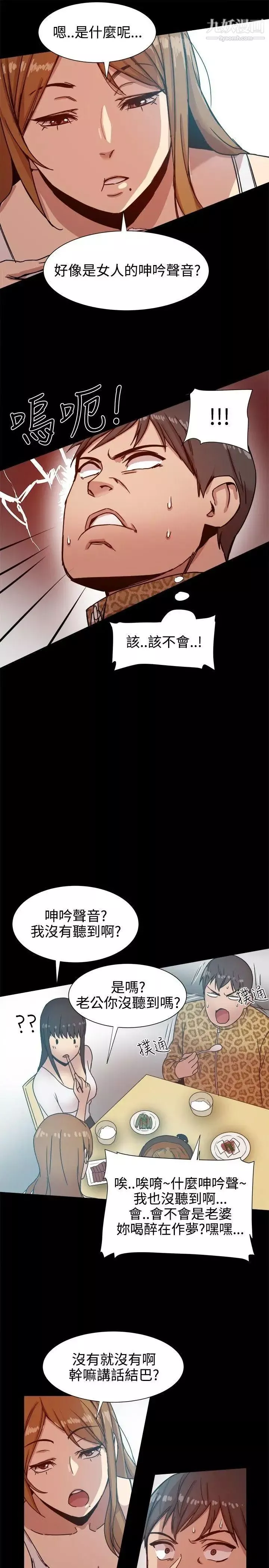 幫派女婿第13話