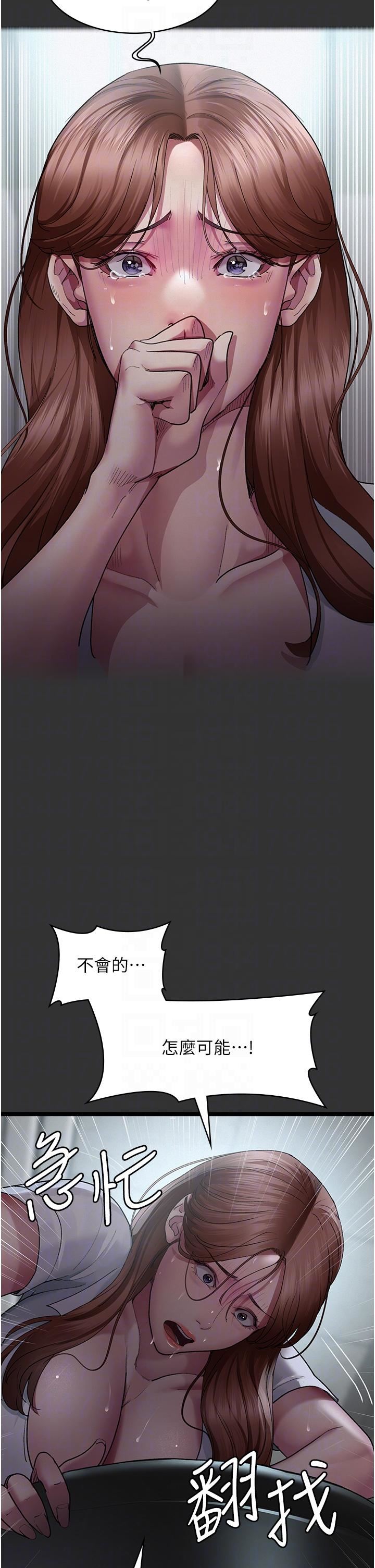 夜间诊疗室第16话-被玩坏的蜜穴