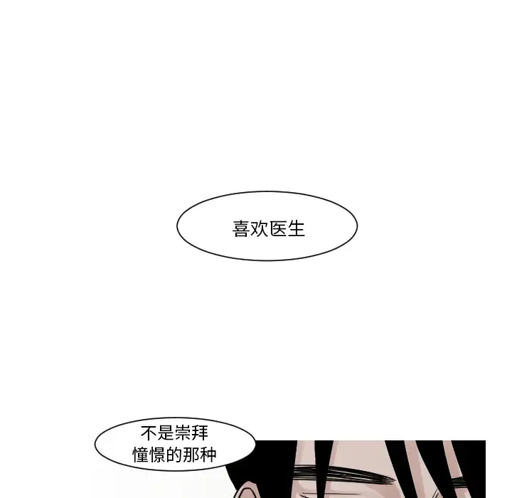 我的水星第12话