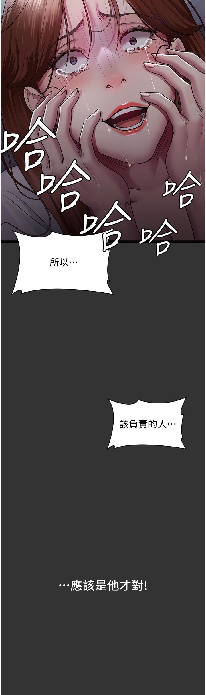 夜间诊疗室第16话-被玩坏的蜜穴