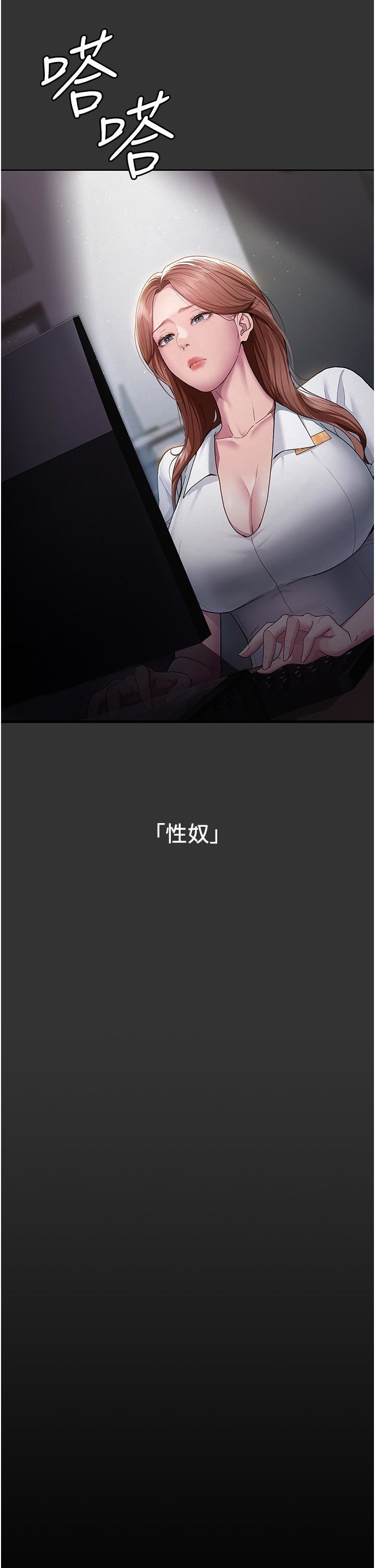 夜间诊疗室第16话-被玩坏的蜜穴
