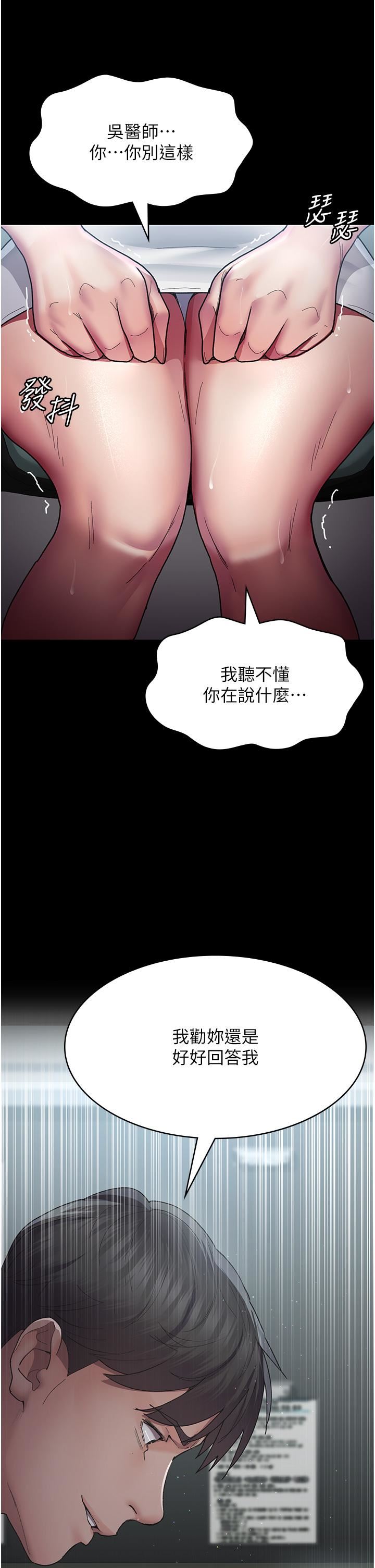 夜间诊疗室第16话-被玩坏的蜜穴