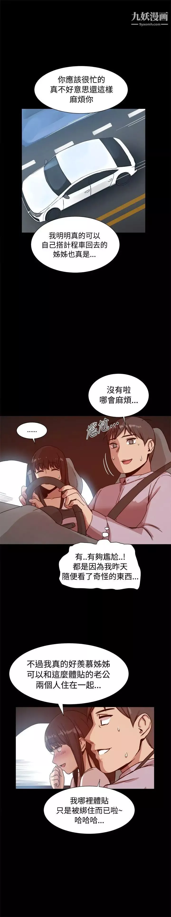 幫派女婿第14話