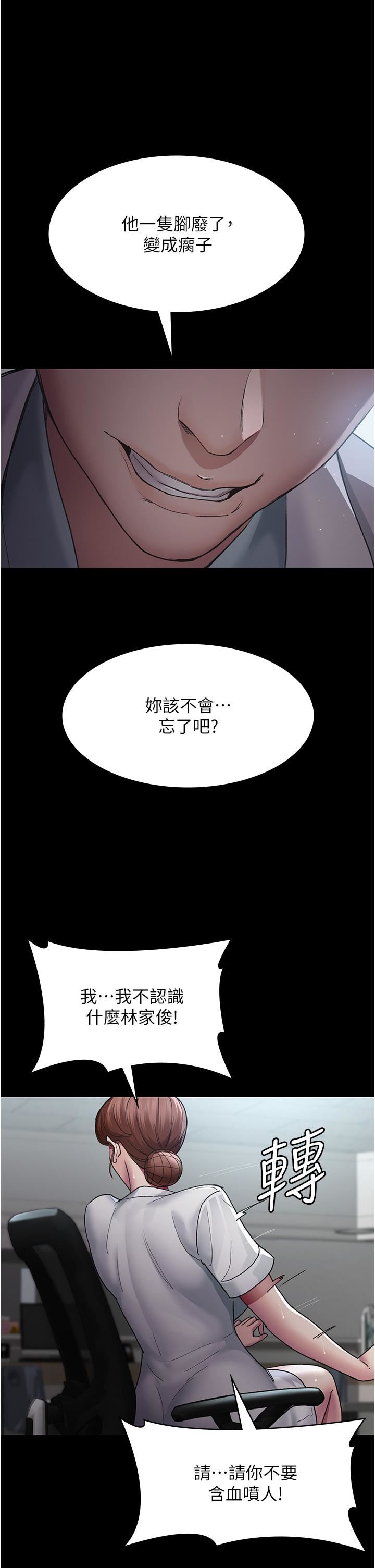 夜间诊疗室第16话-被玩坏的蜜穴