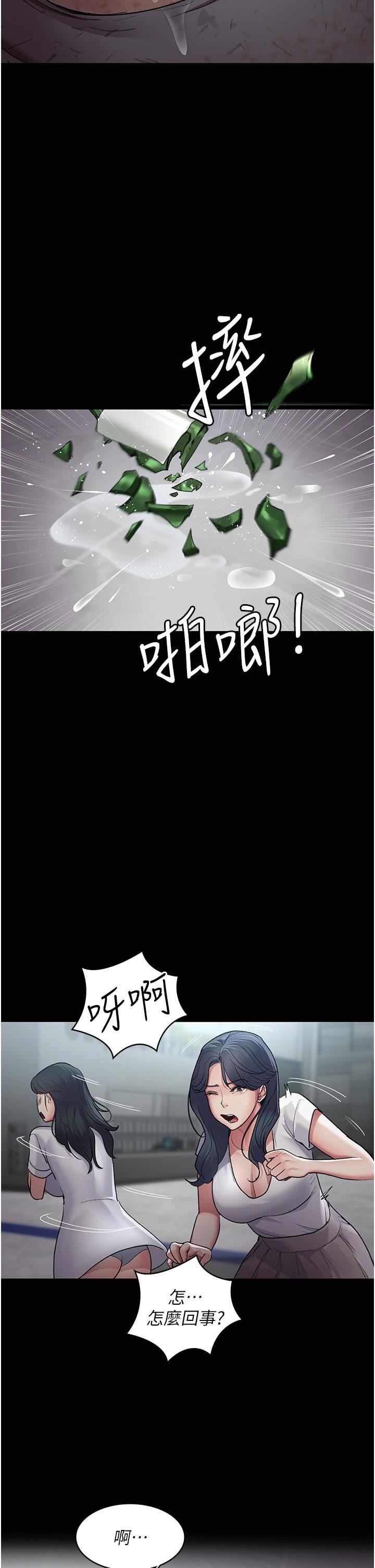 夜间诊疗室第16话-被玩坏的蜜穴