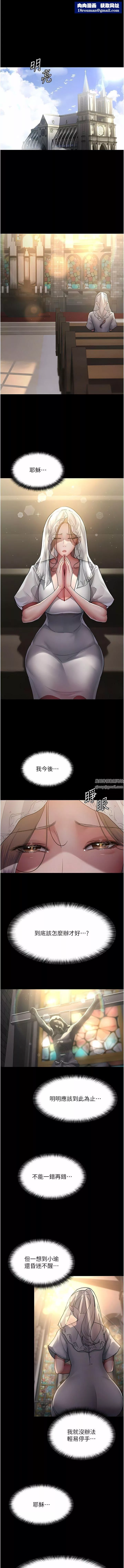 夜間診療室第17話-看我怎麼向妳報仇!