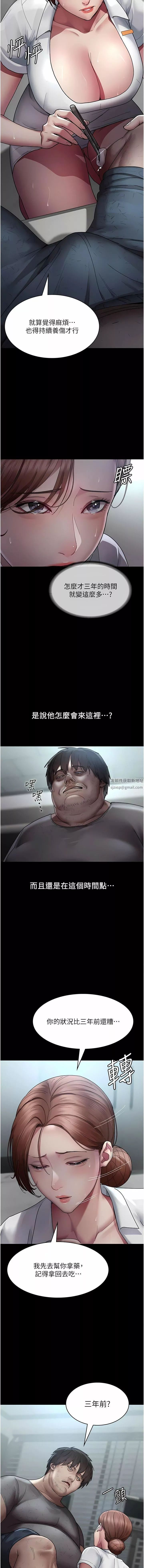 夜間診療室第17話-看我怎麼向妳報仇!