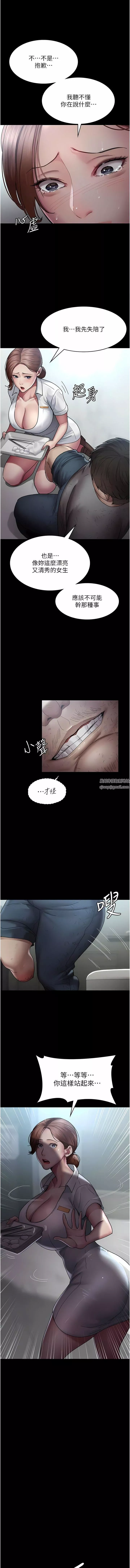 夜間診療室第17話-看我怎麼向妳報仇!
