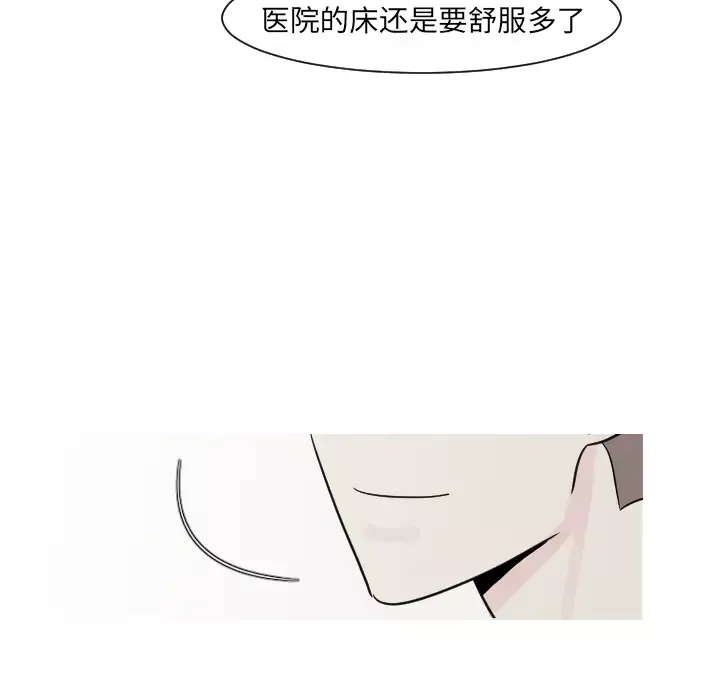我的水星第13话