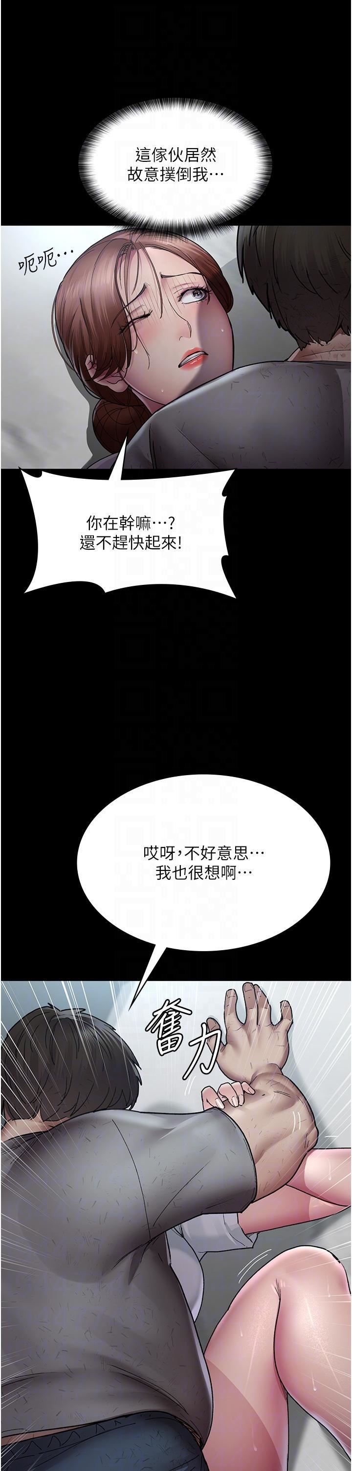 夜间诊疗室第18话-车厢里的咸猪手