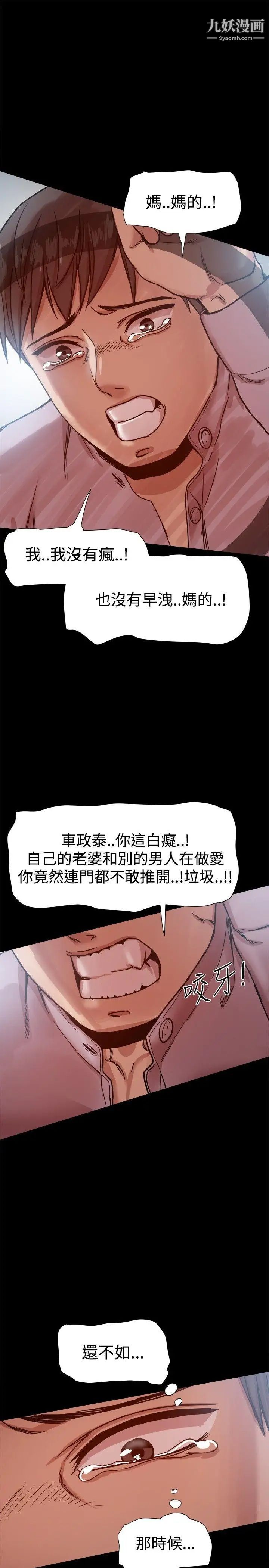 幫派女婿第15話