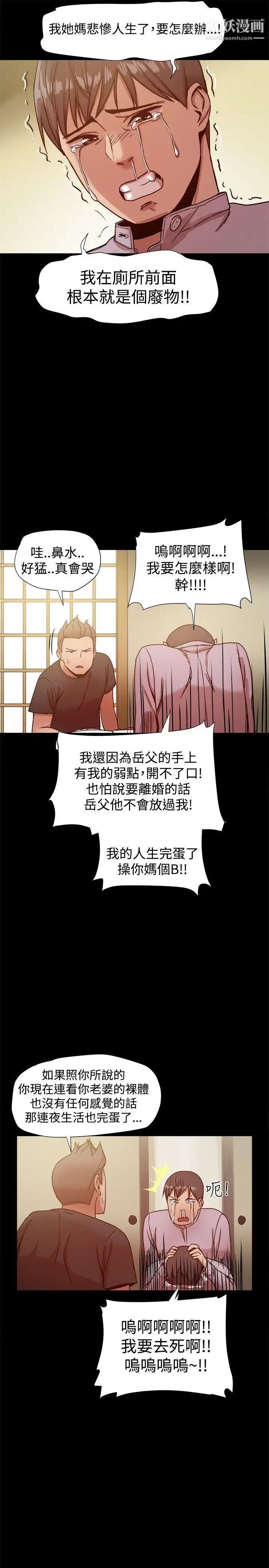 幫派女婿第15話