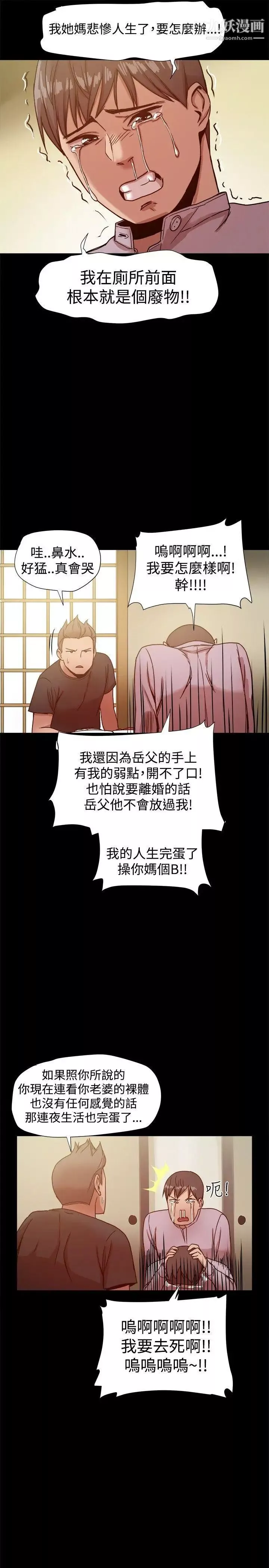 幫派女婿第15話