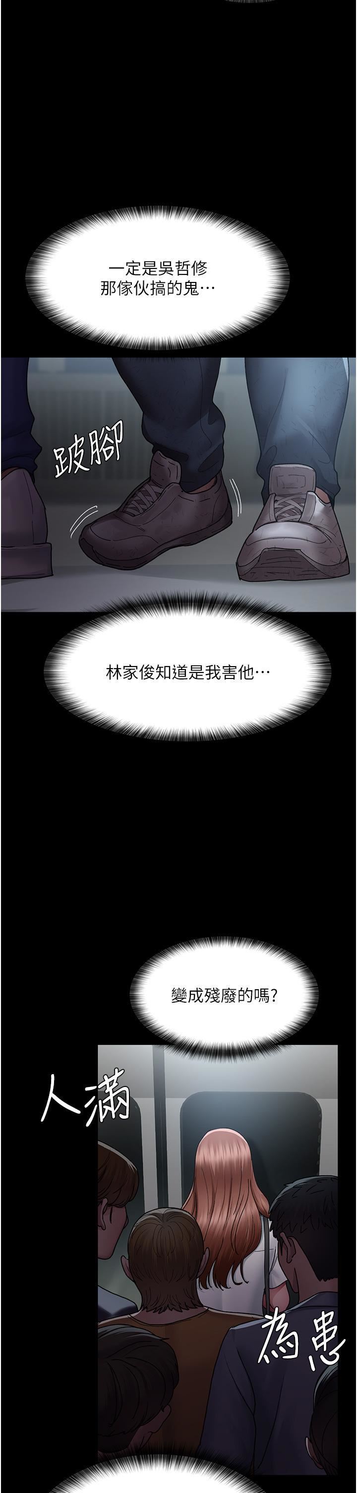 夜间诊疗室第18话-车厢里的咸猪手