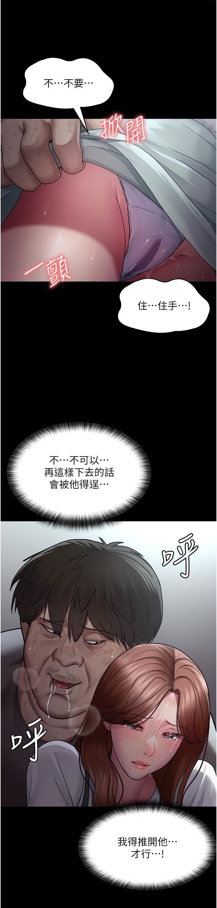 夜間診療室第18話-車廂裡的咸豬手