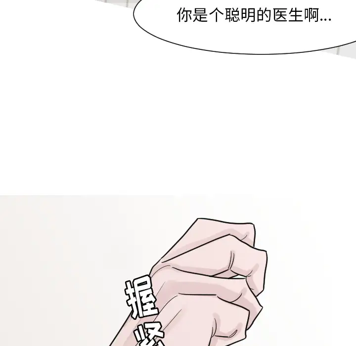 我的水星第13话