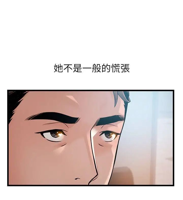 弱點第44話-尹尚修的魔掌