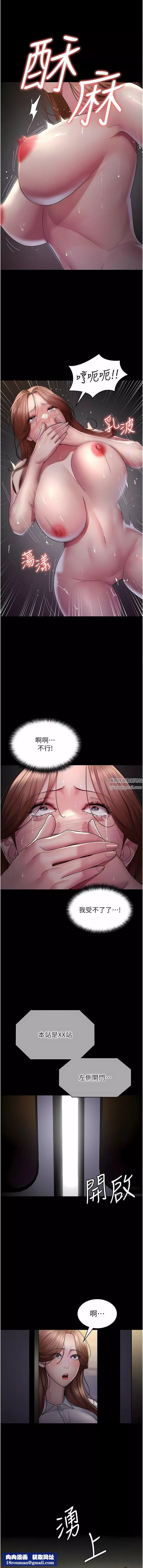 夜間診療室第19話-越發猖狂的變態