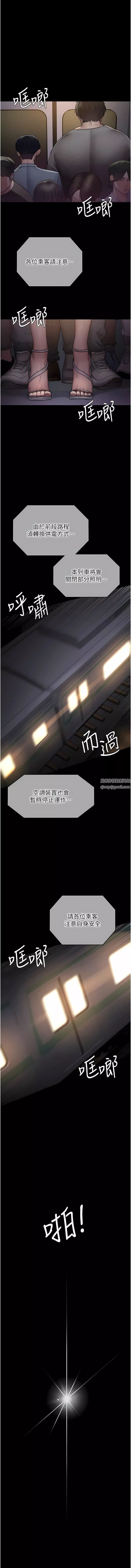 夜間診療室第19話-越發猖狂的變態