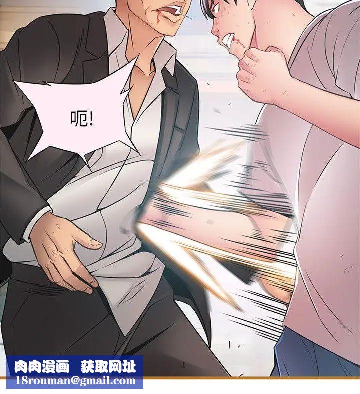弱點第44話-尹尚修的魔掌