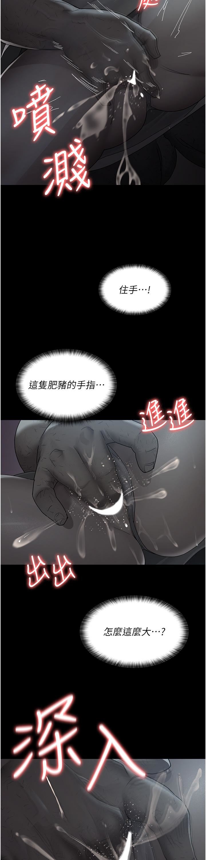 夜间诊疗室第20话-自甘堕落的寡妇