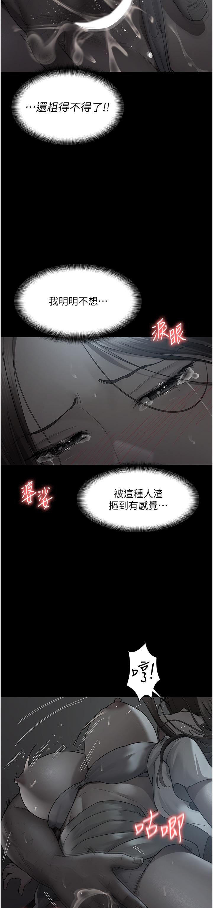 夜间诊疗室第20话-自甘堕落的寡妇