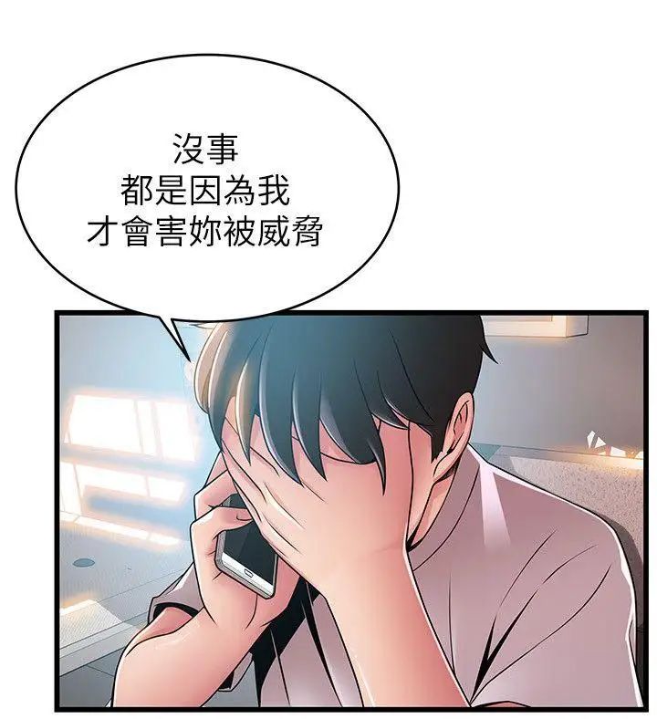 弱點第44話-尹尚修的魔掌