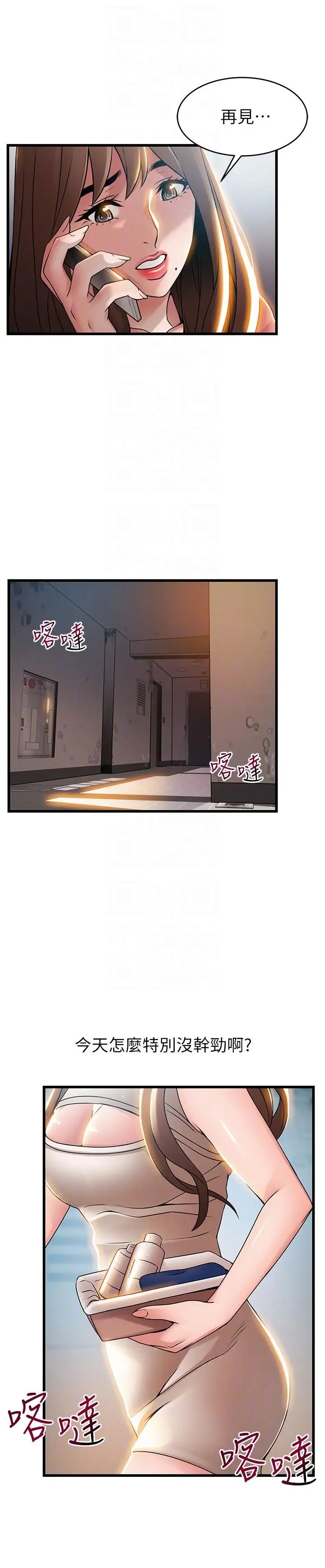 弱點第44話-尹尚修的魔掌