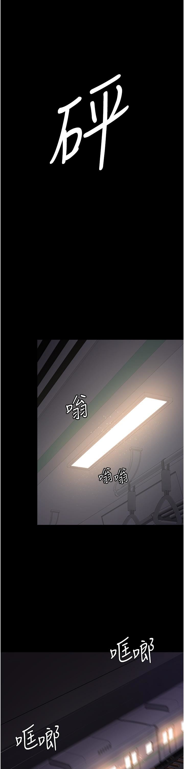 夜间诊疗室第20话-自甘堕落的寡妇