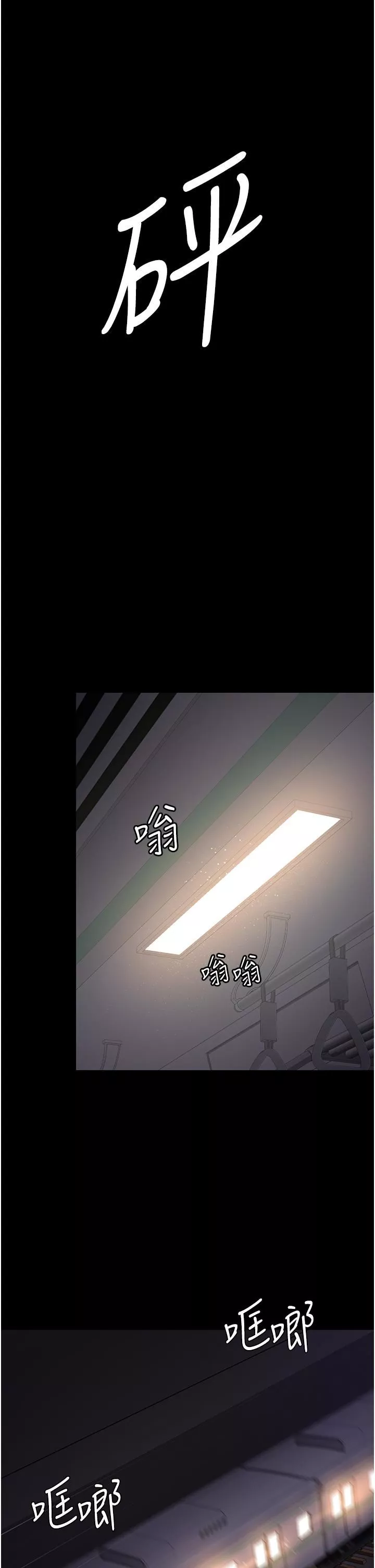 夜間診療室第20話-自甘墮落的寡婦