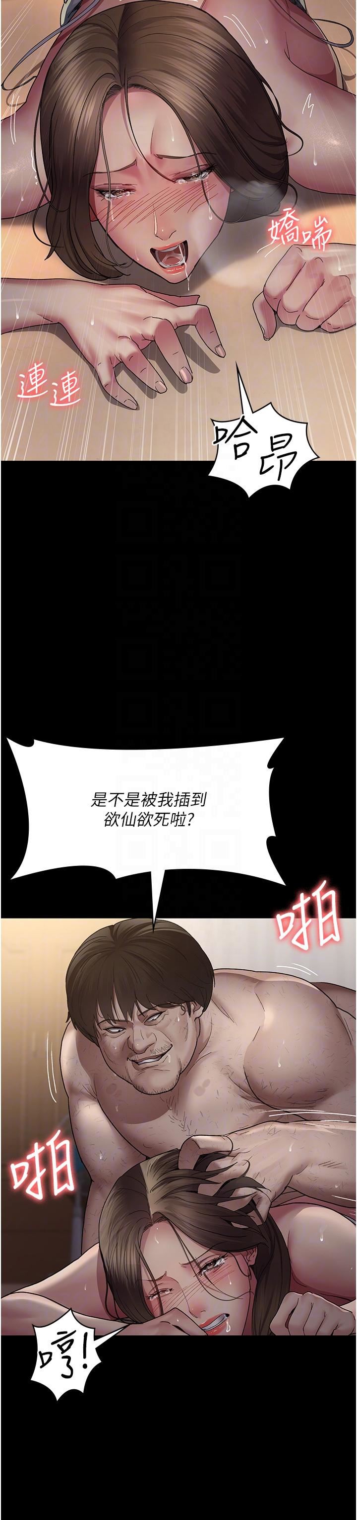 夜间诊疗室第20话-自甘堕落的寡妇
