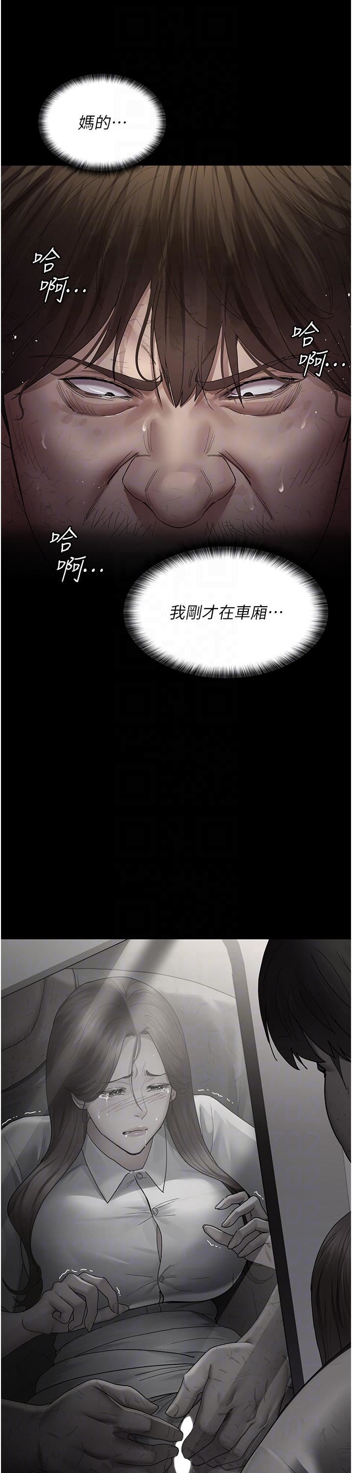 夜间诊疗室第20话-自甘堕落的寡妇