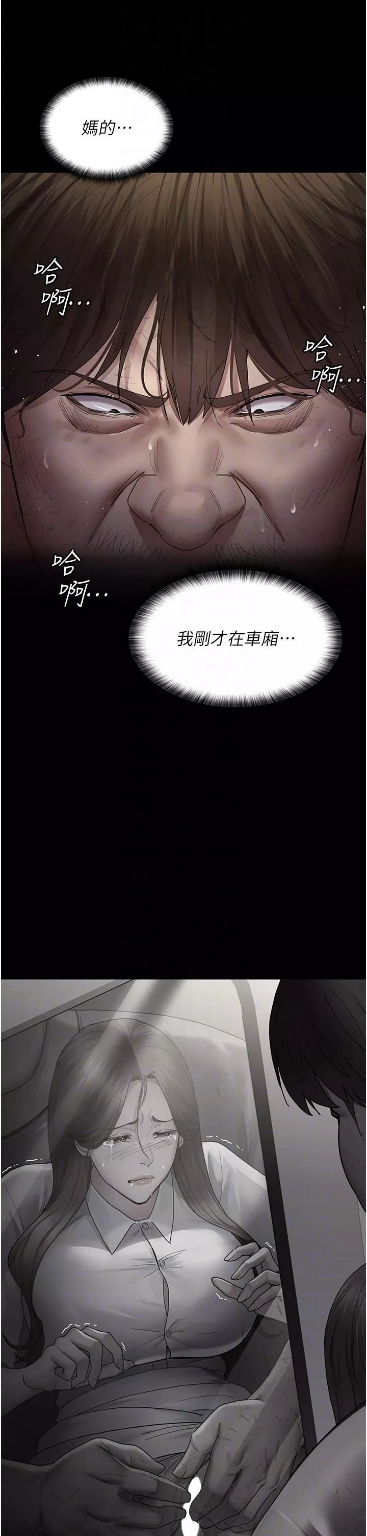 夜間診療室第20話-自甘墮落的寡婦