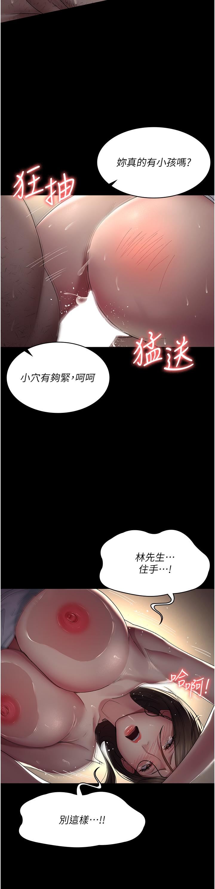 夜间诊疗室第20话-自甘堕落的寡妇