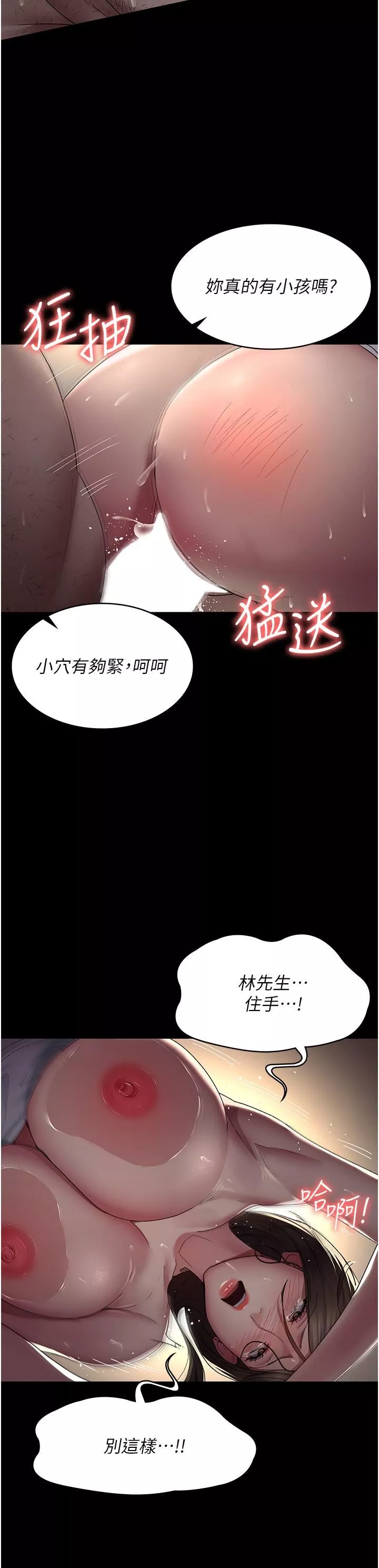 夜間診療室第20話-自甘墮落的寡婦
