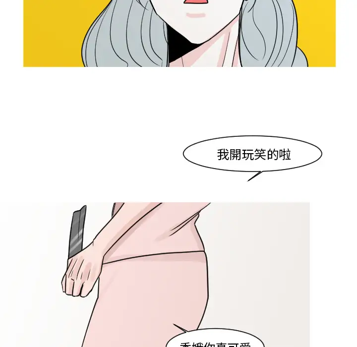 我的水星第14话