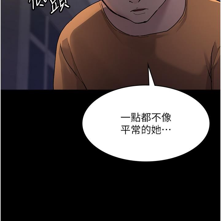 夜间诊疗室第20话-自甘堕落的寡妇