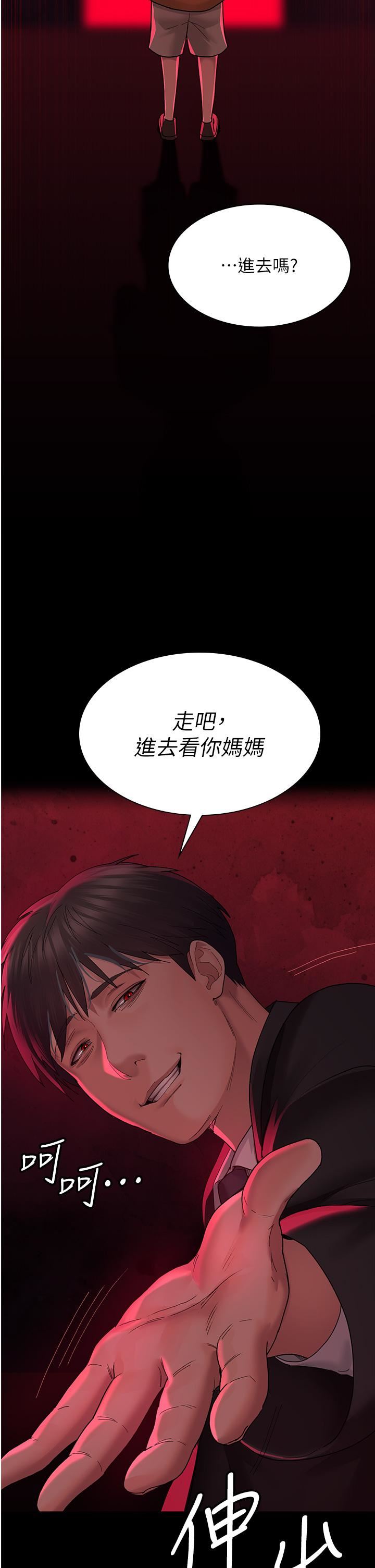 夜间诊疗室第20话-自甘堕落的寡妇