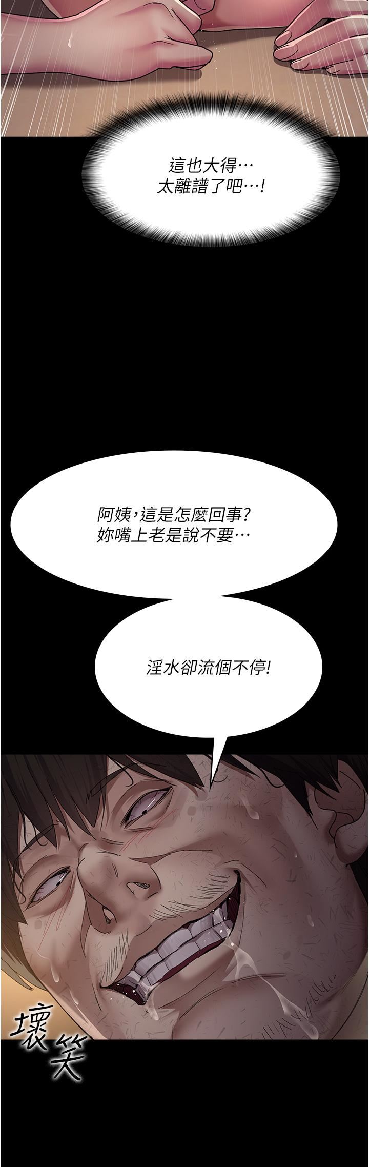 夜间诊疗室第21话-大鵰的绝妙滋味