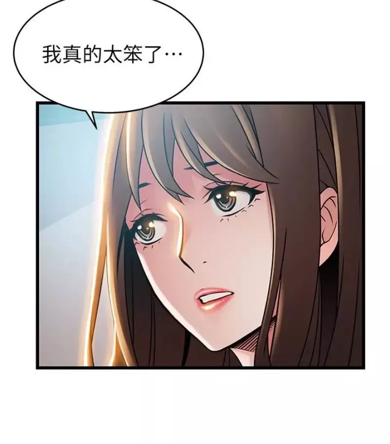 弱點第46话-世琳的真情告白