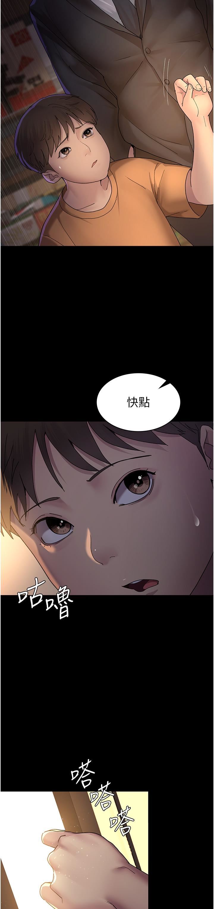 夜间诊疗室第21话-大鵰的绝妙滋味
