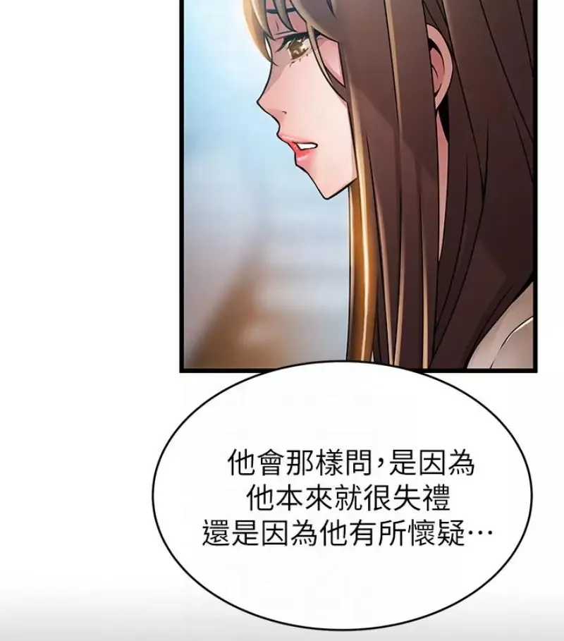 弱點第46话-世琳的真情告白