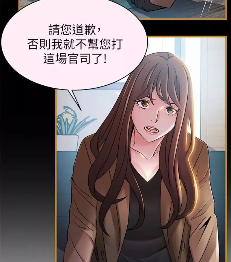 弱點第46话-世琳的真情告白