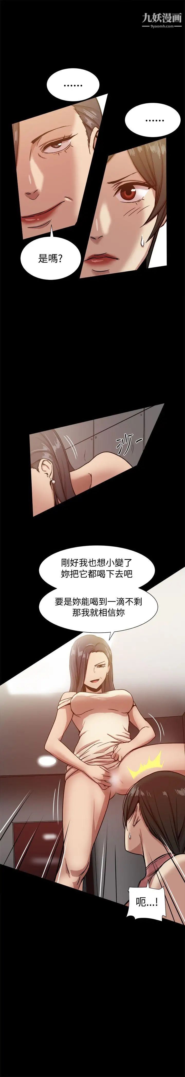 幫派女婿第16話