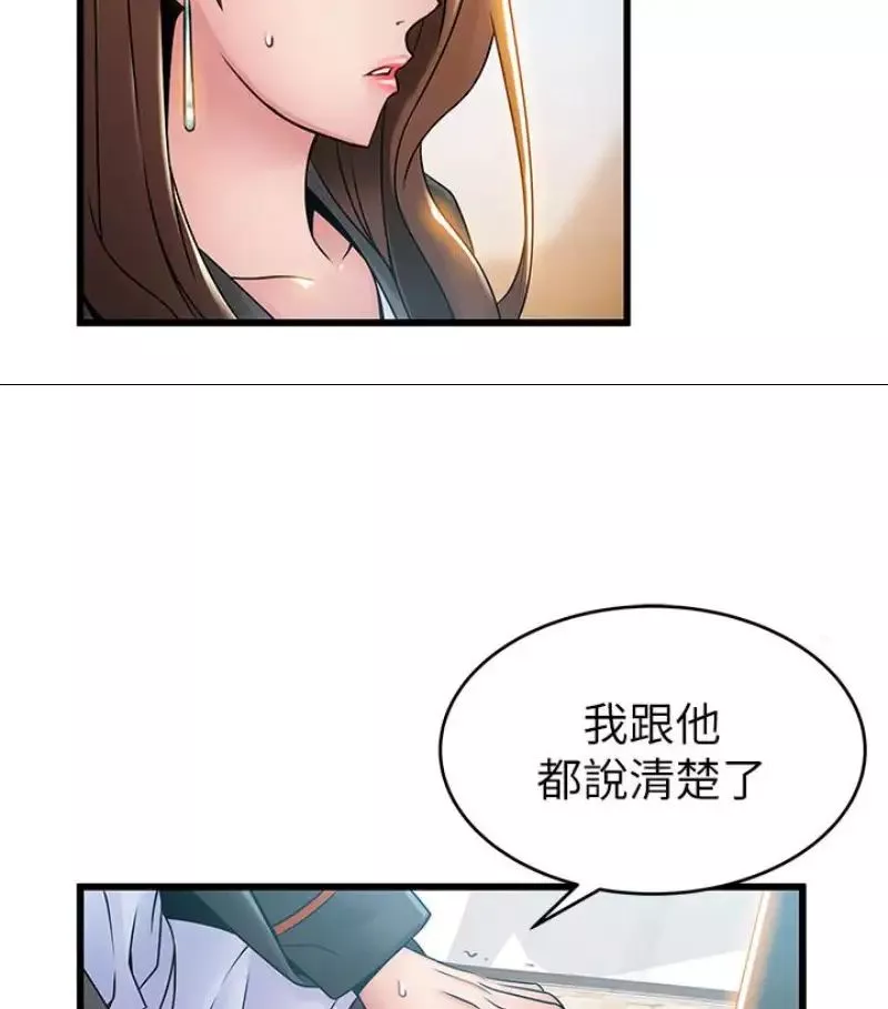 弱點第46话-世琳的真情告白