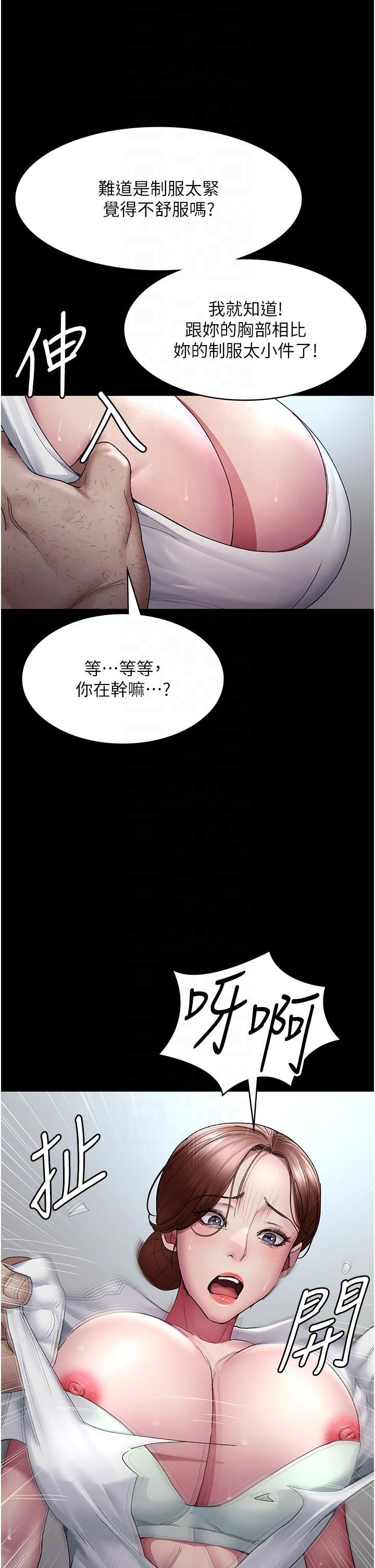 夜间诊疗室第22话-深夜的重口味凌虐